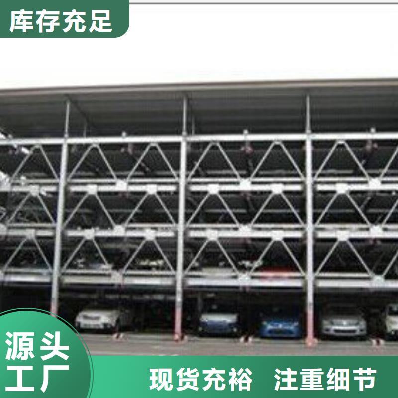 升降横移车库电话