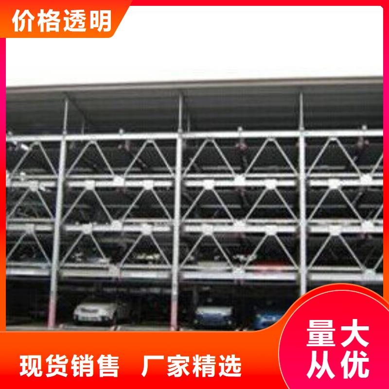 四层升降横移厂家