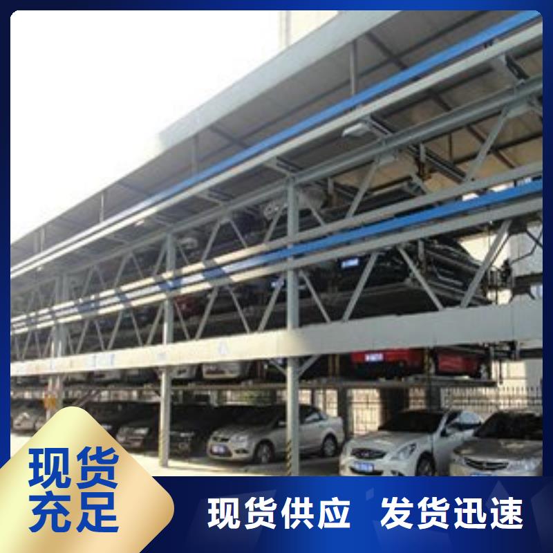 立体车库厂家