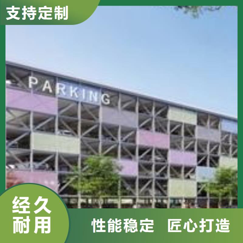 停车设备回收出租