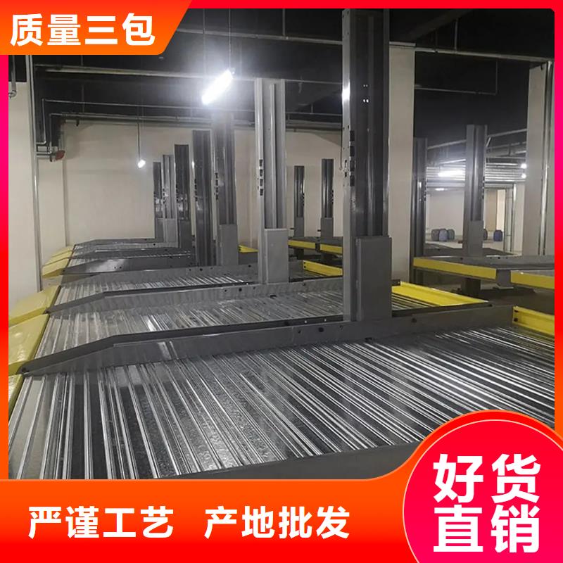 升降横移车库厂家