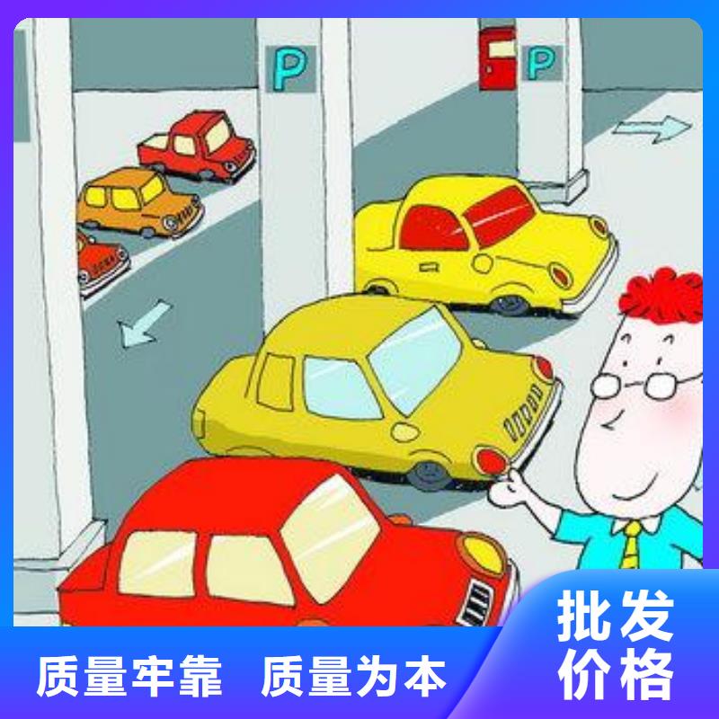 机械停车位联系方式