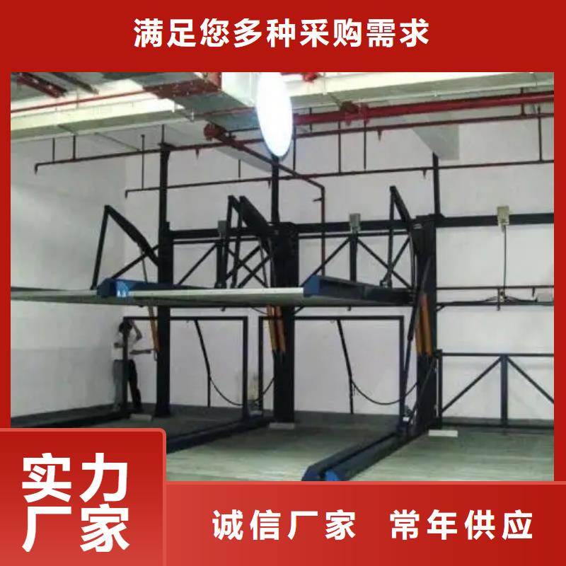 立体车位联系方式