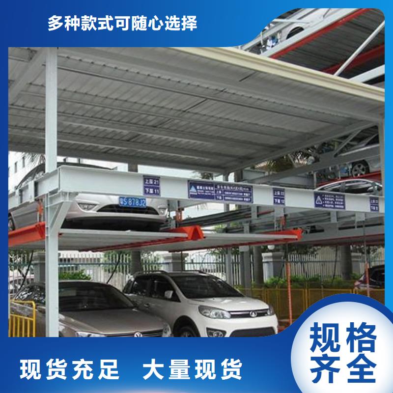 升降横移车库联系方式
