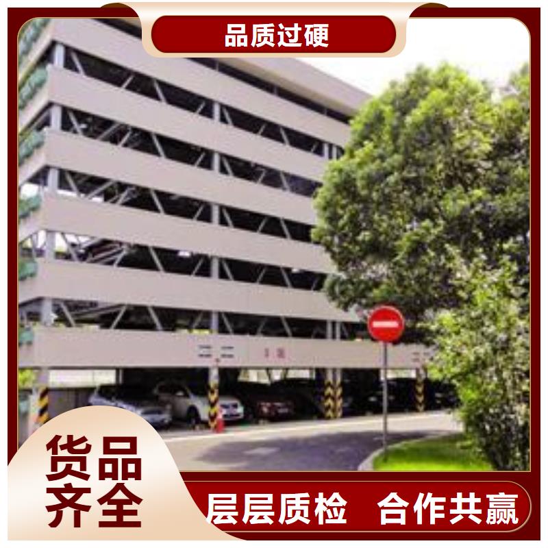 机械车库厂家