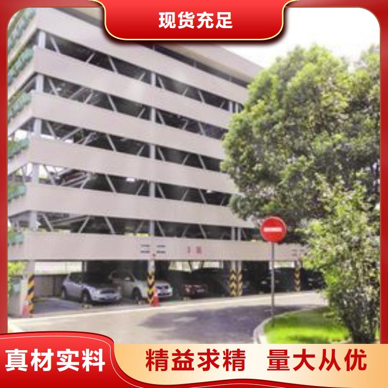 立体车位租赁