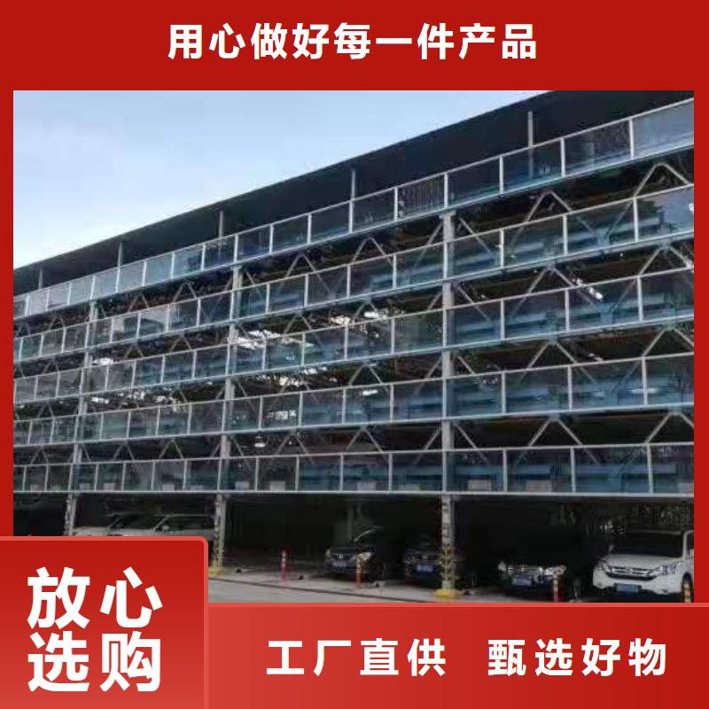 立体车库厂家电话