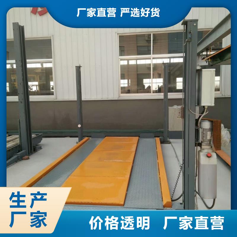 二层机械车库那个好