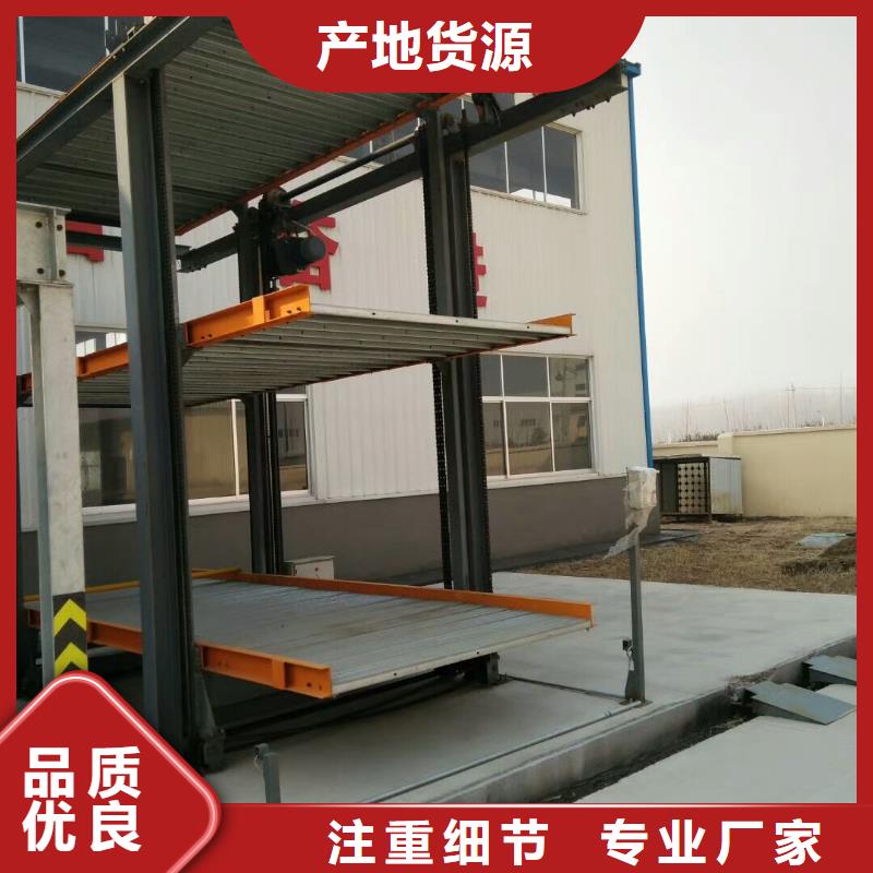 立体机械车库厂家供应
