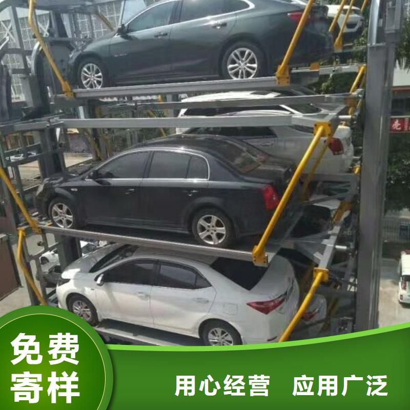 升降横移车位联系方式