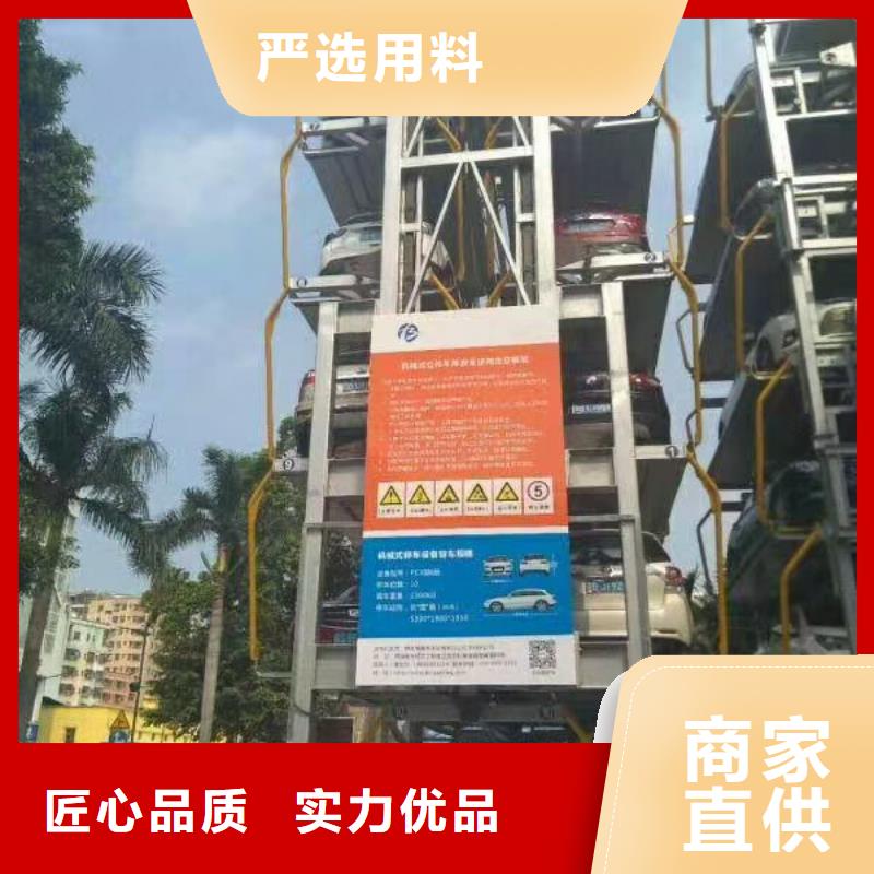 四柱停车设备价格
