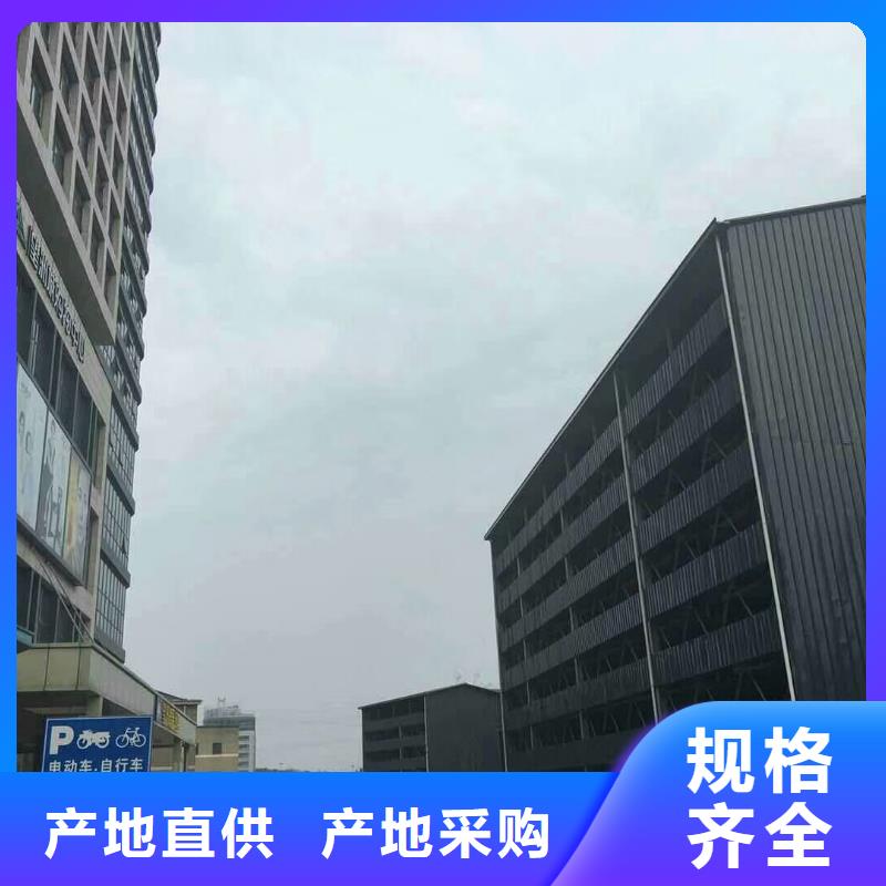 立体停车位电话