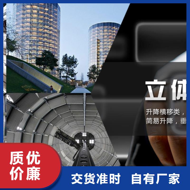 升降横移车库厂家