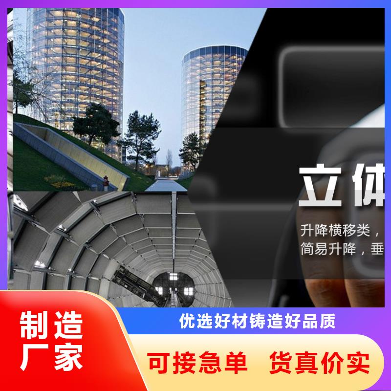 智能车库现货充足