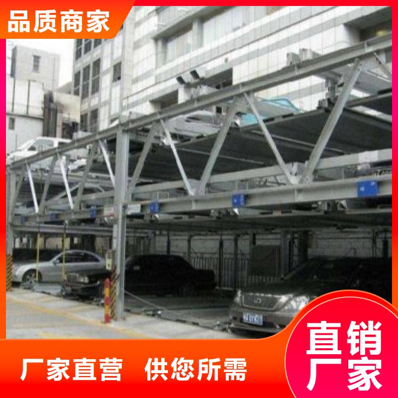 立体车库厂家