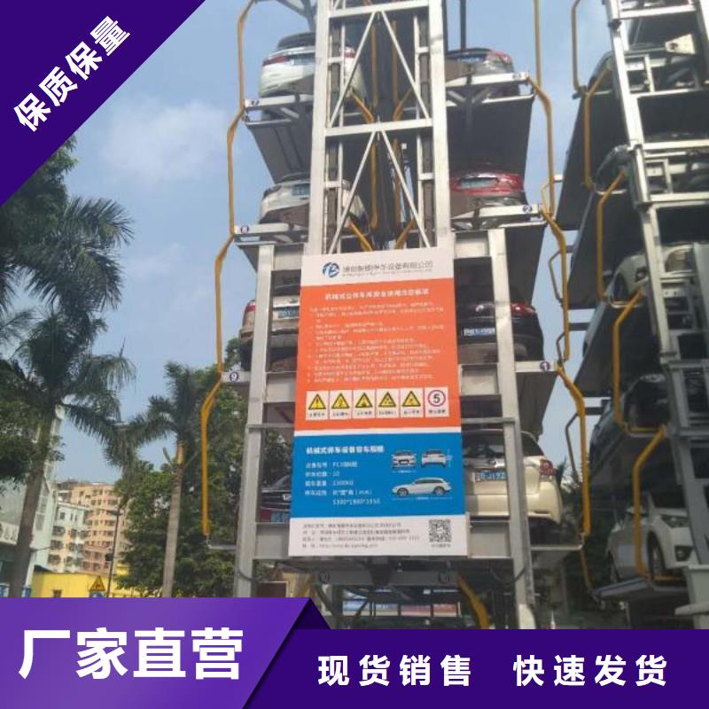 立体车库价格