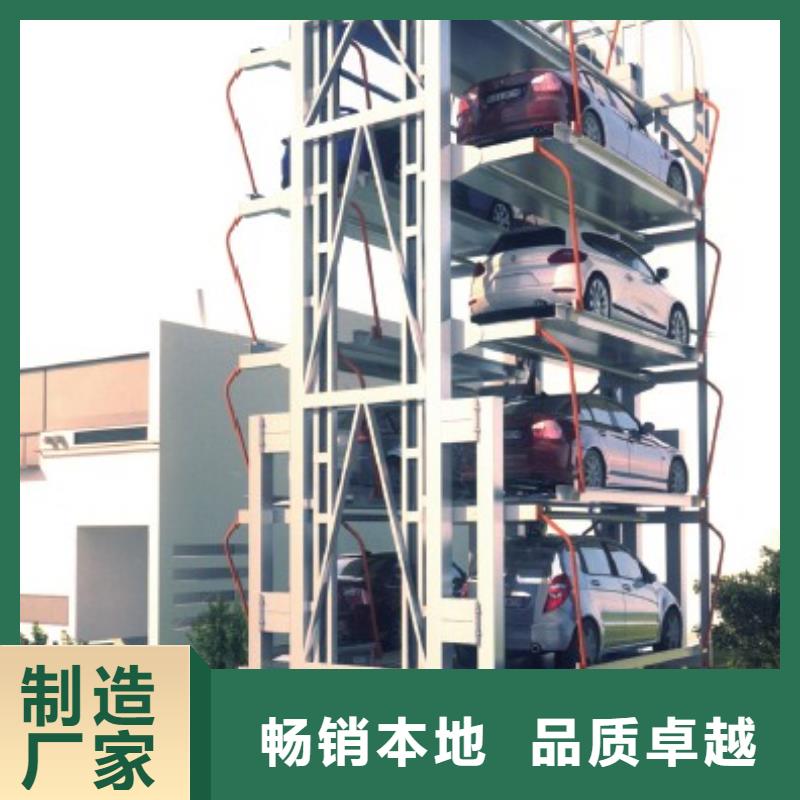 四柱立体车库代理