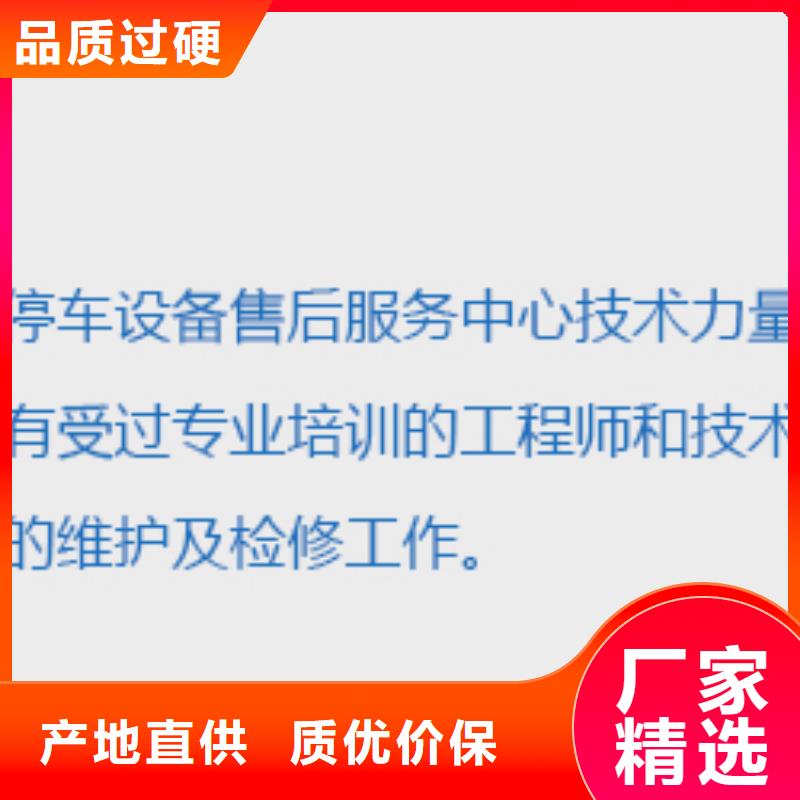 智能车库维保