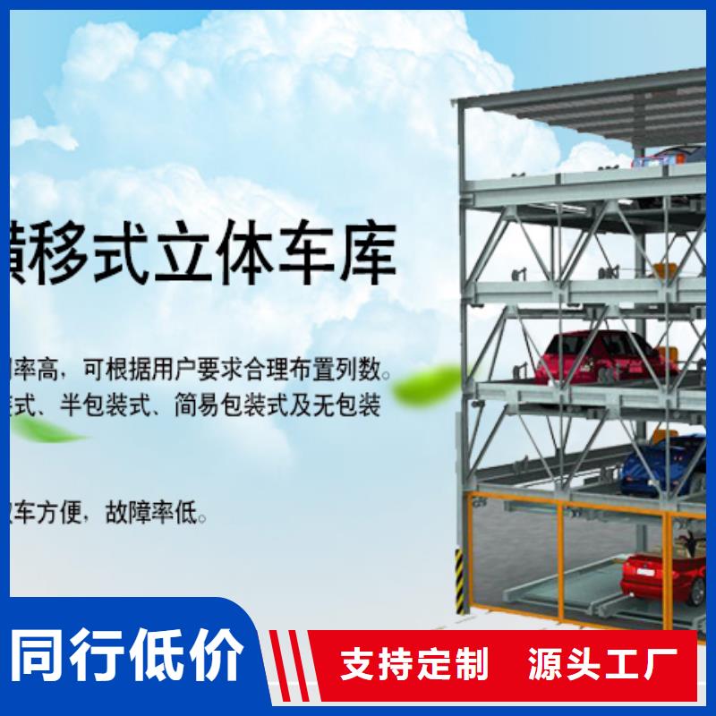 简易升降车库厂家