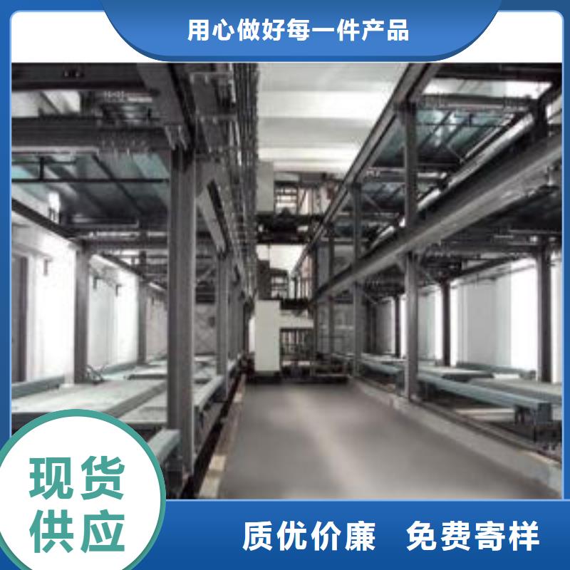 新闻：升降横移车库厂家厂家
