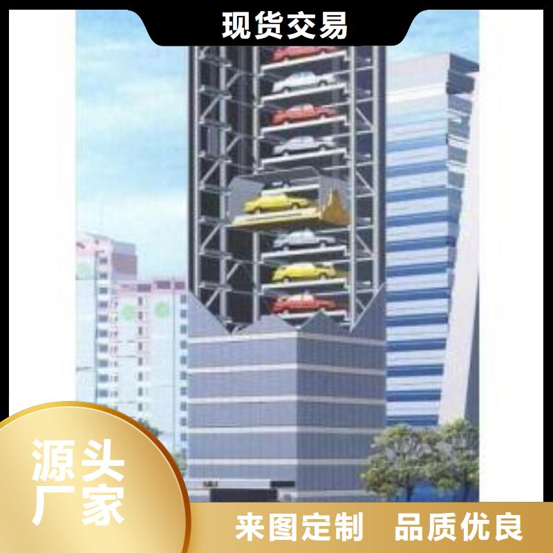 机械停车位联系方式