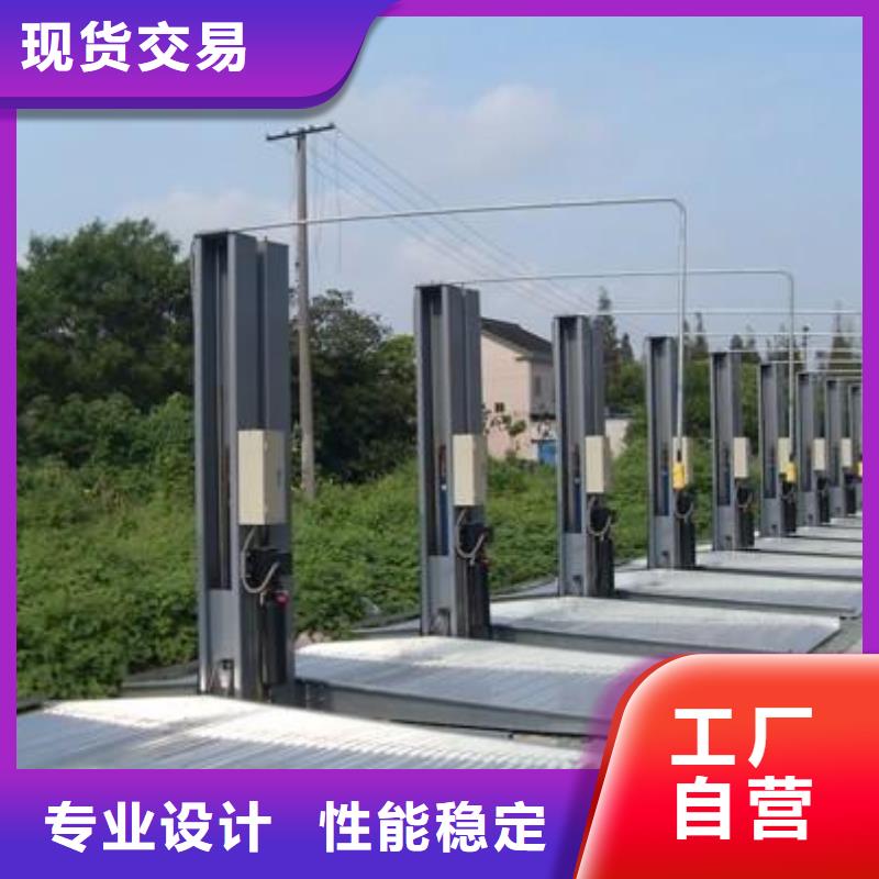 升降横移车库联系方式