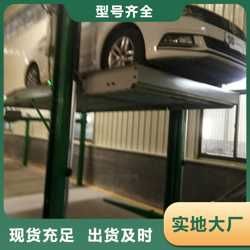 四柱机械车位厂家电话