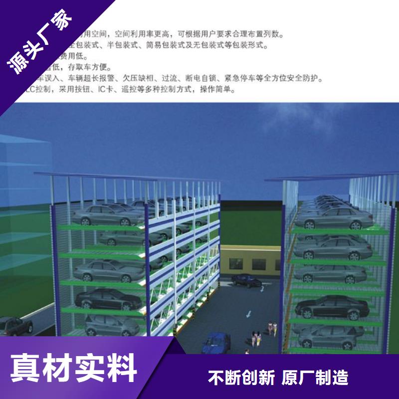 机械车库价格
