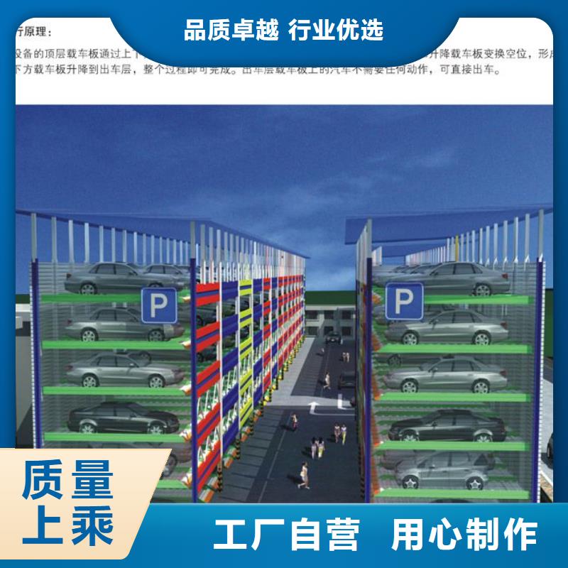 简易升降车库电话