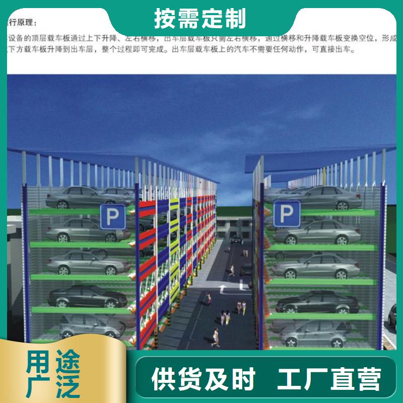 机械停车位联系方式