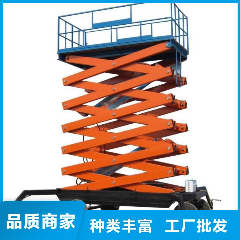 移动升降机联系电话