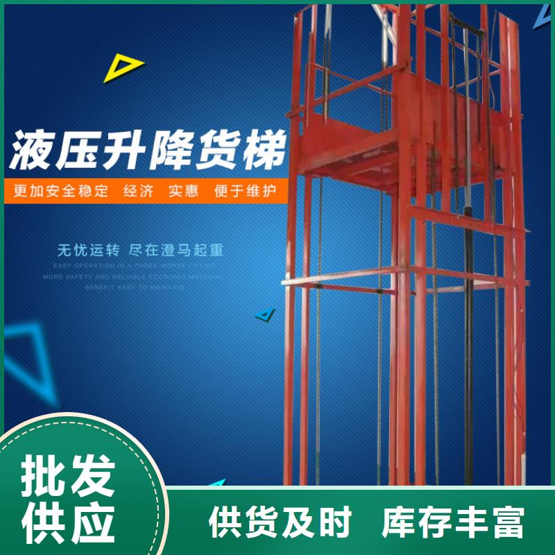 移动升降机厂家