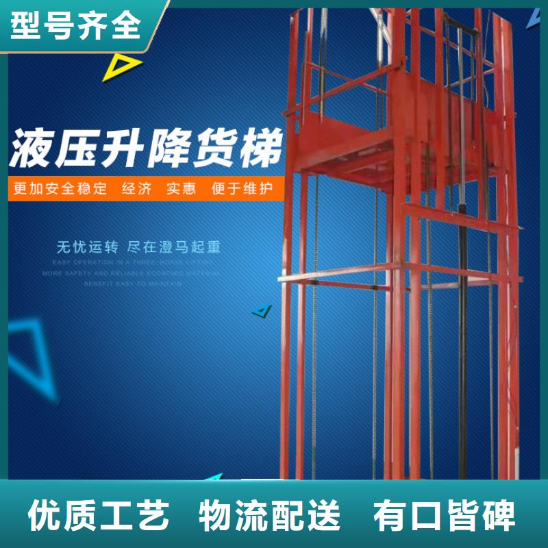 移动升降机电话