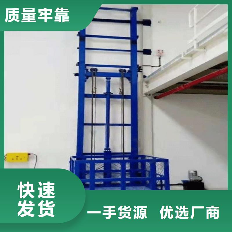 货物升降机地址