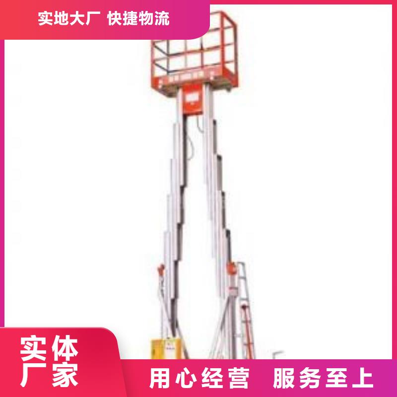 升降货梯厂家电话