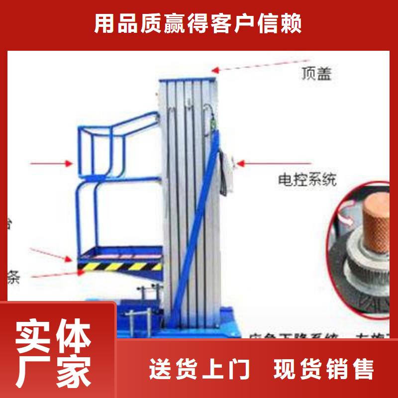货物升降包安装