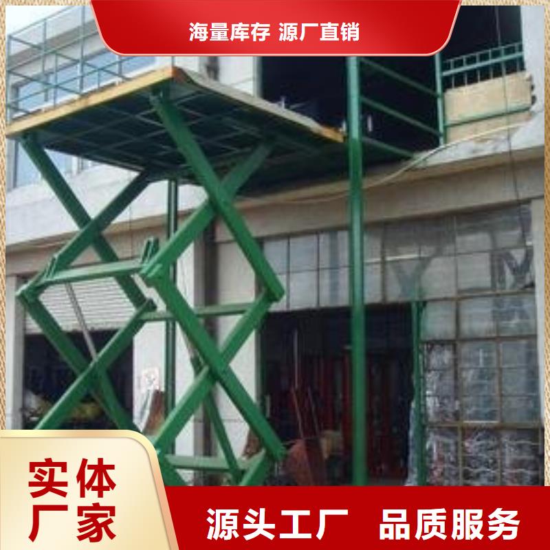 剪叉式升降平台厂家电话