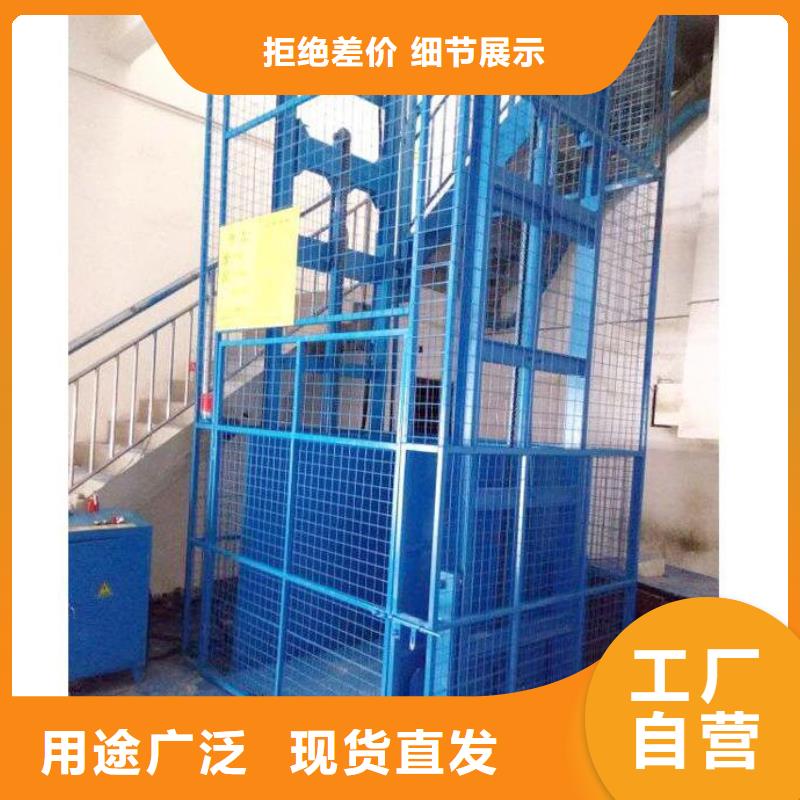 固定式货梯厂家电话