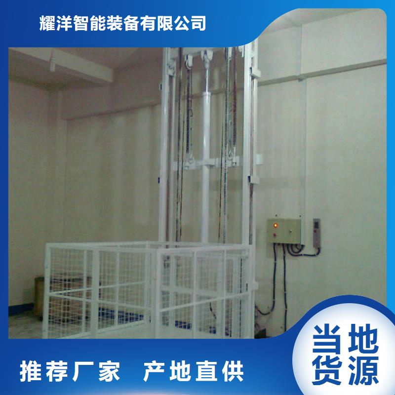升降货梯厂家电话