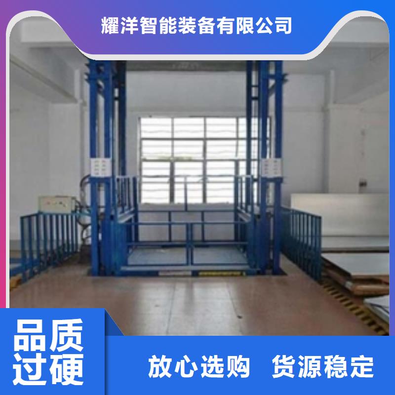 货物升降机厂家