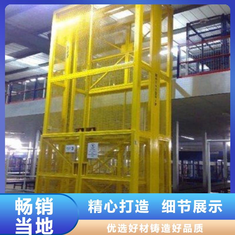 货物升降机厂家
