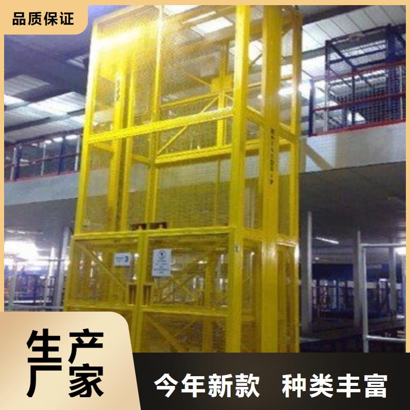 升降货梯哪家好