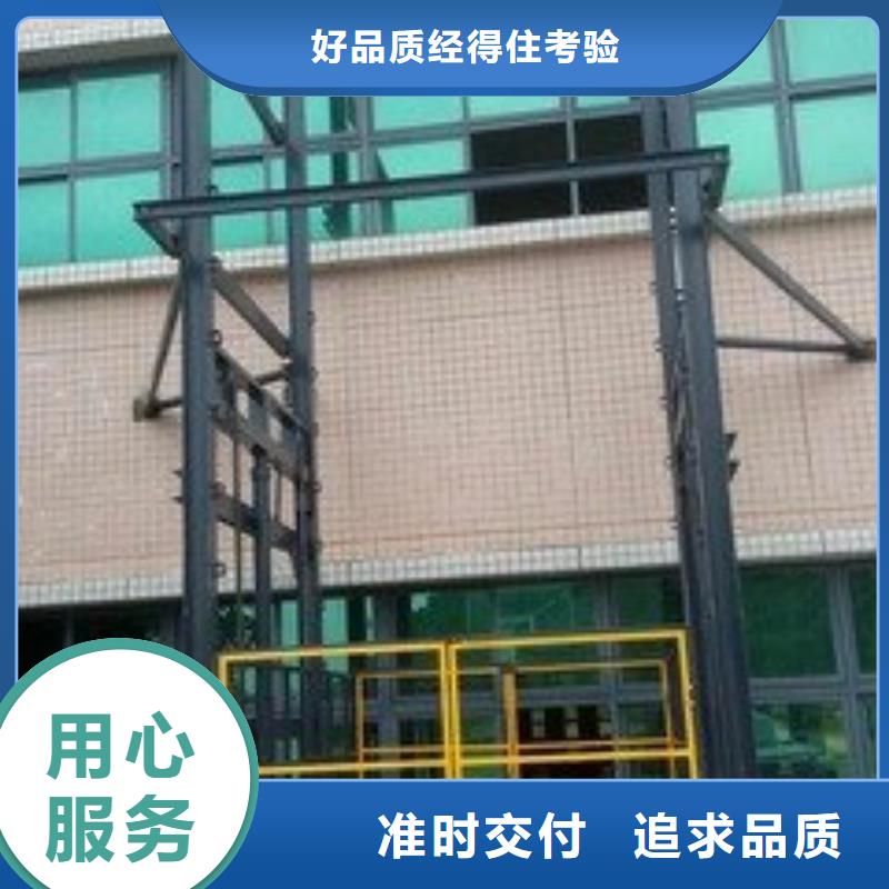 电动升降梯厂家排名