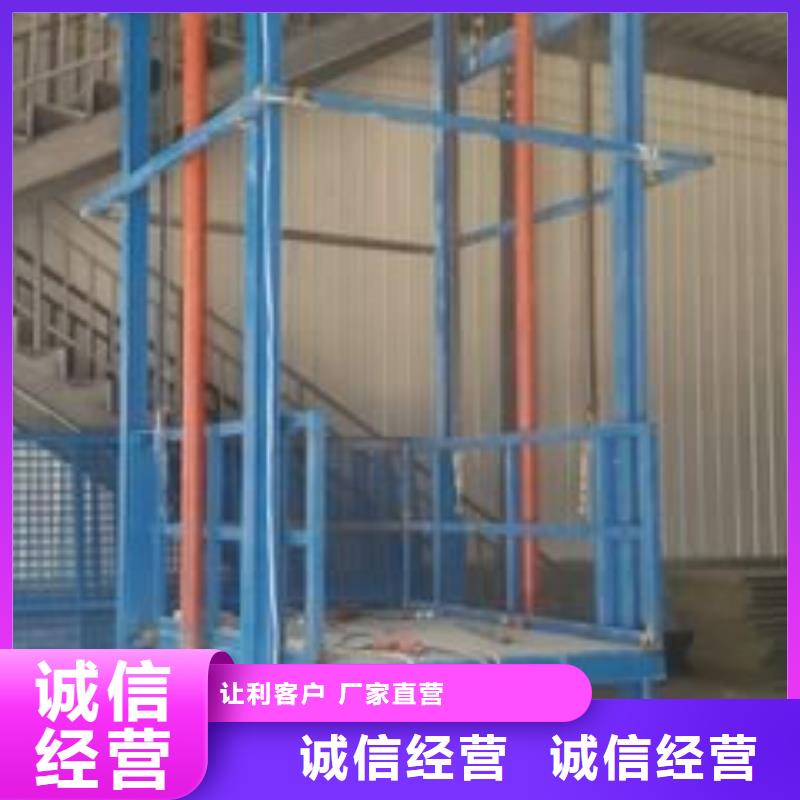 液压货梯升降机厂家