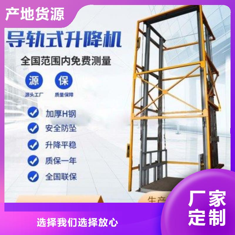 简易升降机联系电话