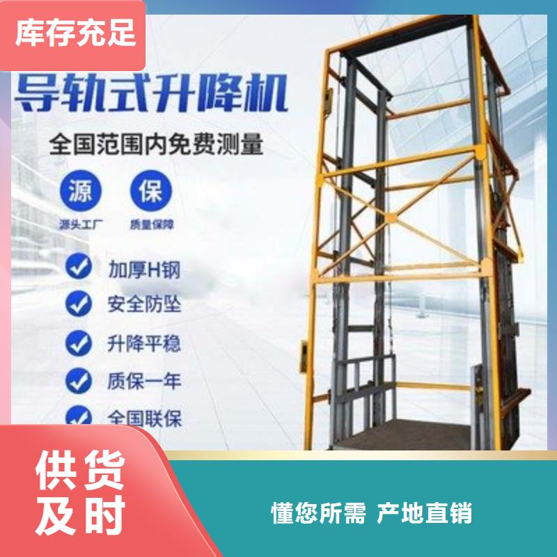 固定式货梯价格
