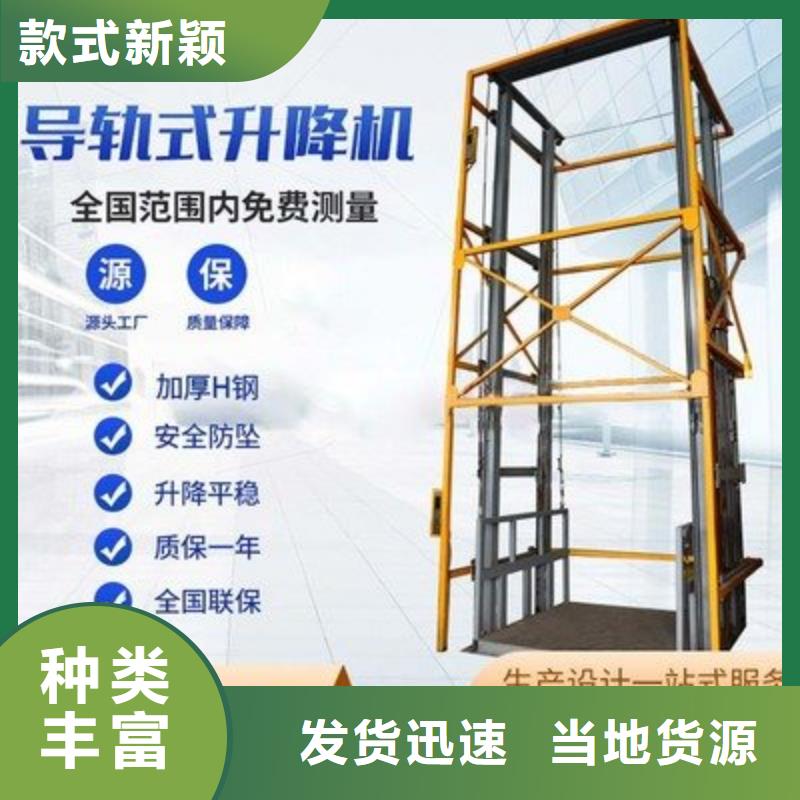 升降机厂家电话