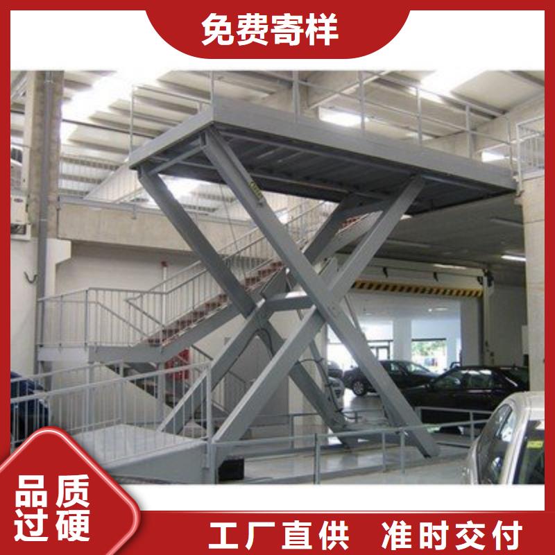 货物升降平台厂家直销