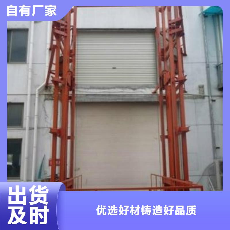 货物升降机厂家