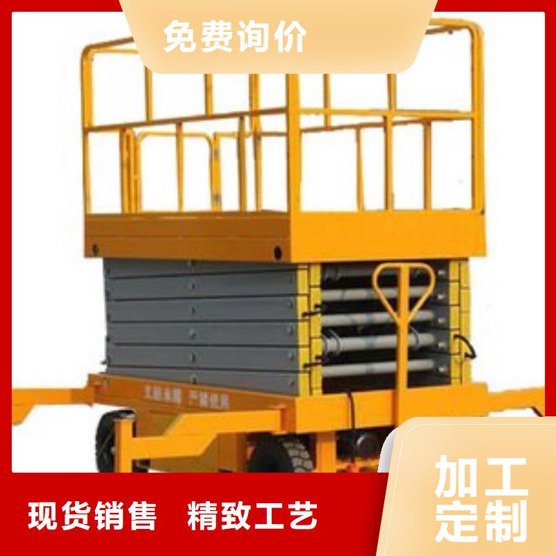 大型升降平台电话